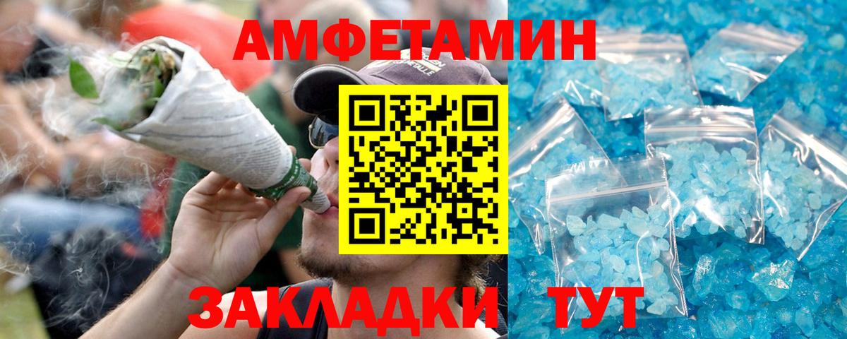 Амфетамин Розовый Сатка
