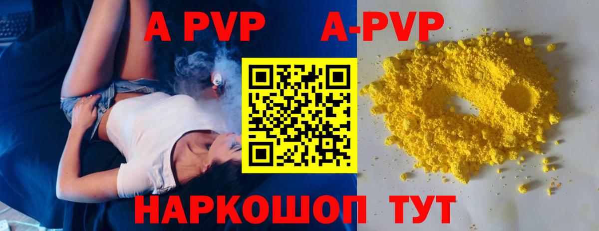 APVP СК КРИС  Alpha PVP VHQ  Сатка  Вход с VPN 