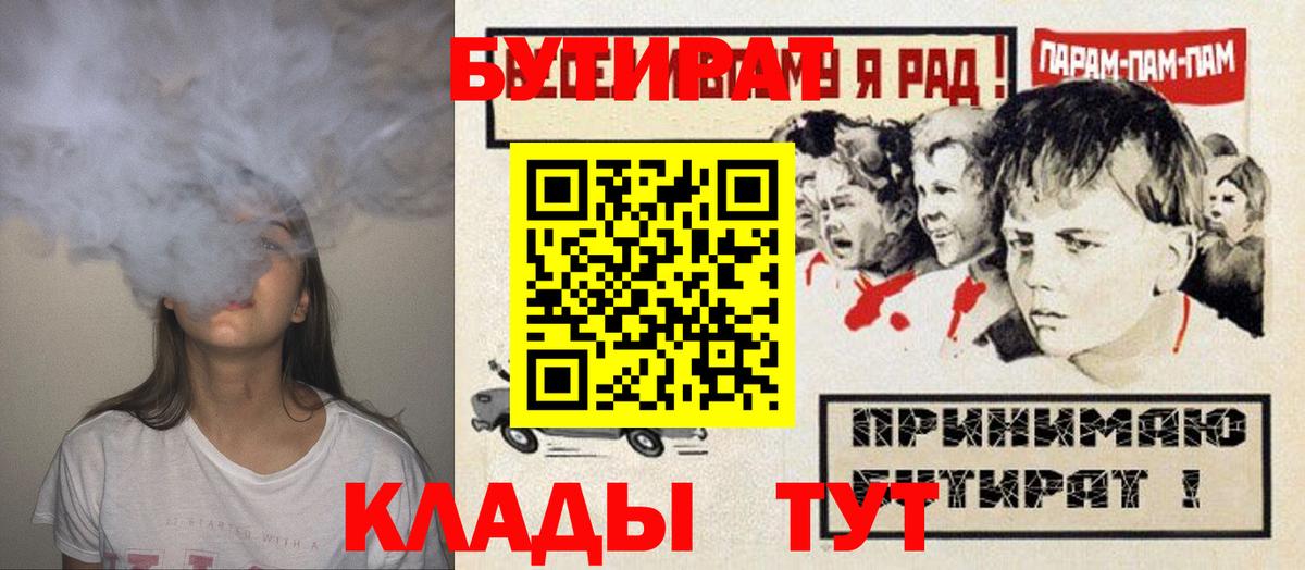 Сатка  Бутират жидкий экстази  Вход с VPN 