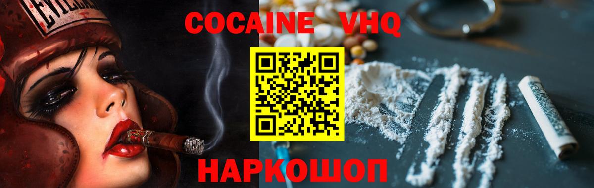 Cocaine 99%  COCAIN 97%  Cocaine  Сатка  Вход с VPN 