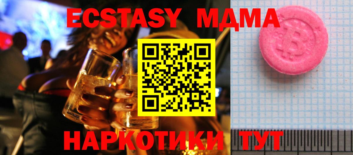 Сатка  ЭКСТАЗИ таблы  Экстази  ЭКСТАЗИ XTC  Вход с VPN 