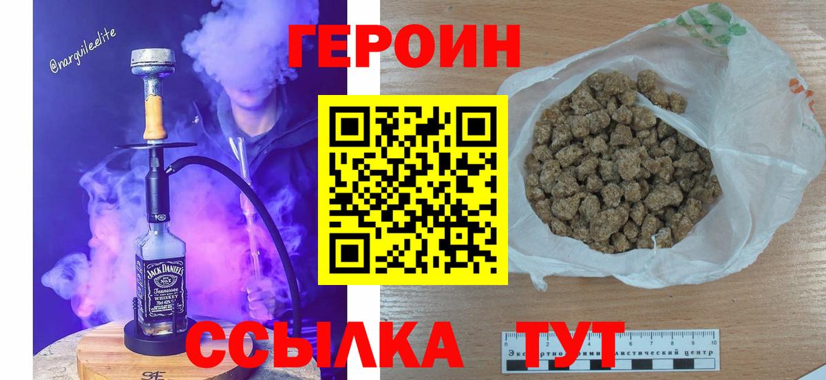 ГЕРОИН VHQ Сатка