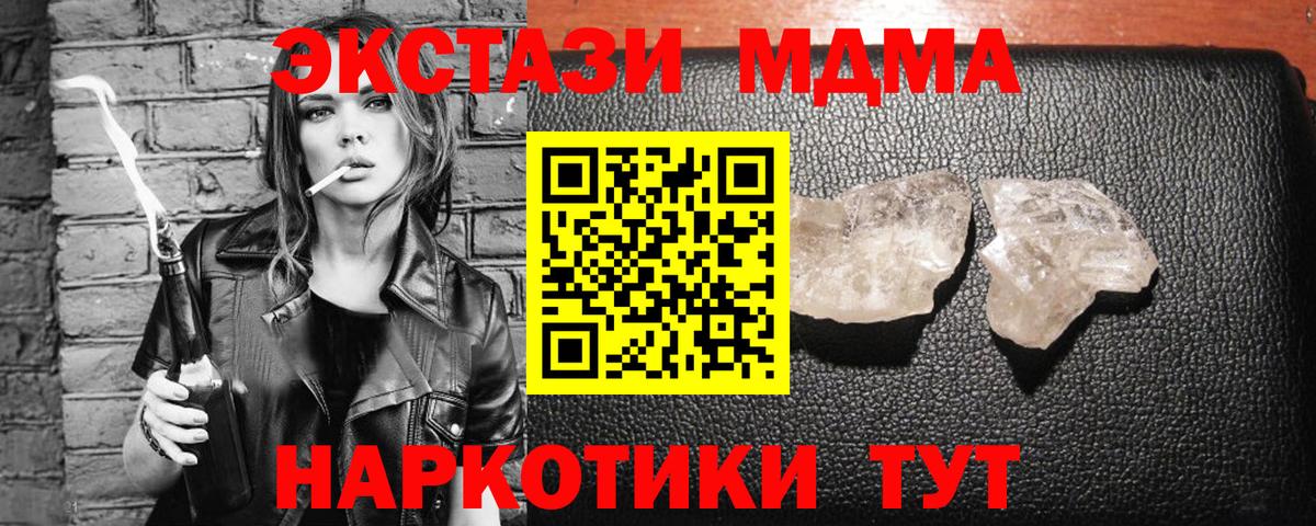 Сатка  MDMA crystal  MDMA  МДМА VHQ  Вход с VPN 