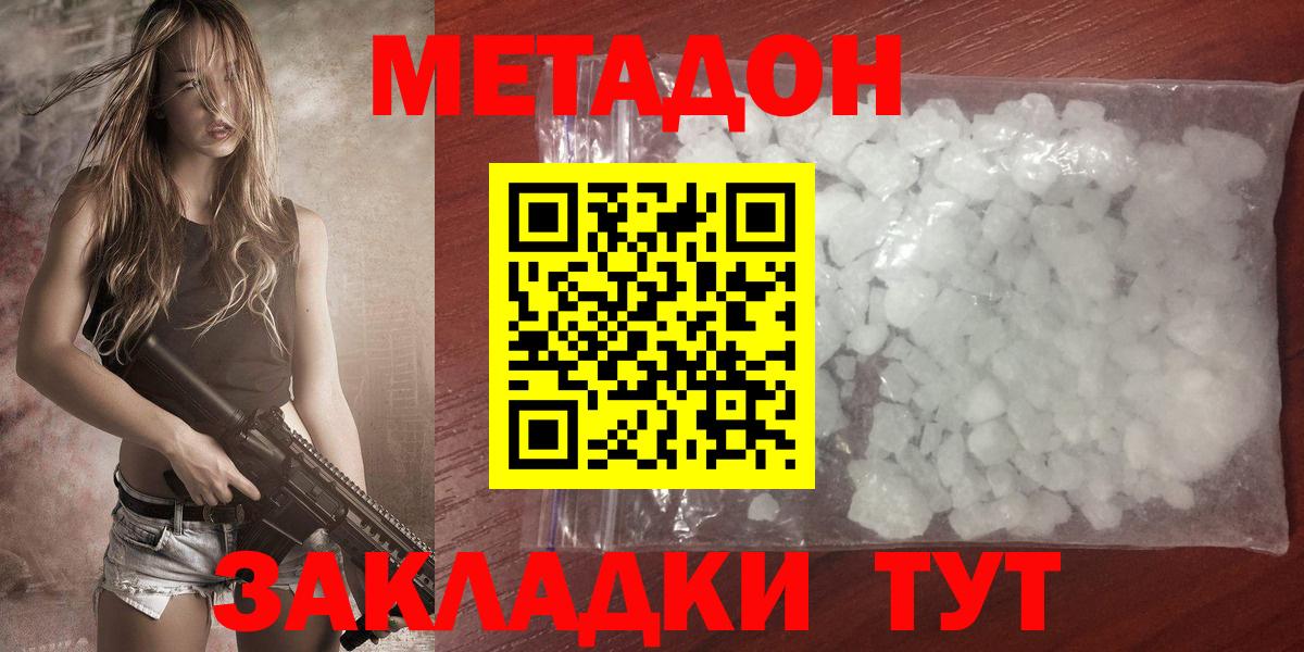 МЕТАДОН VHQ  Вход с VPN  Сатка 