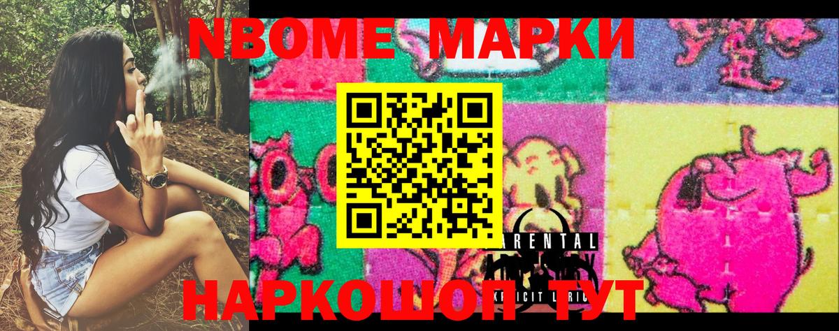 Марки 25I-NBOMe 1,5мг  Марки 25I-NBOMe 1,5мг  Сатка  Вход с VPN 